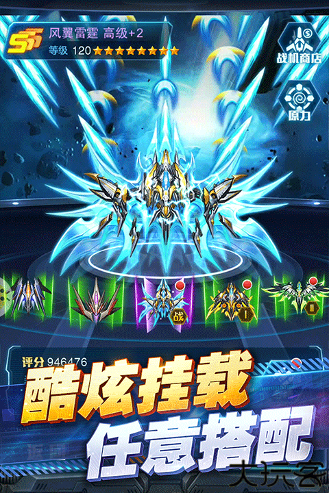 王牌机战单机版