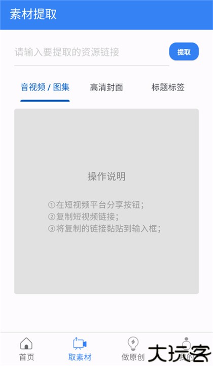 考拉工具大师app