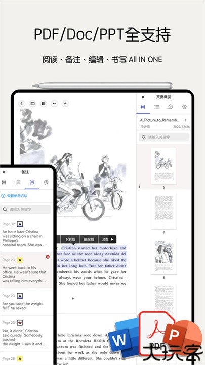 Notein一笔记安卓版
