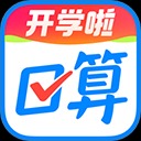 作业帮口算app