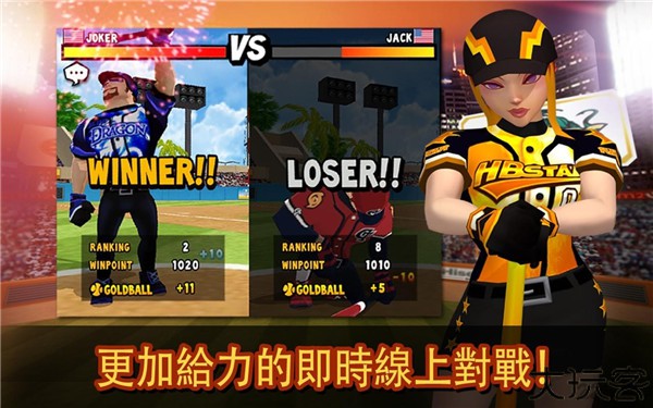棒球英豪2手机版