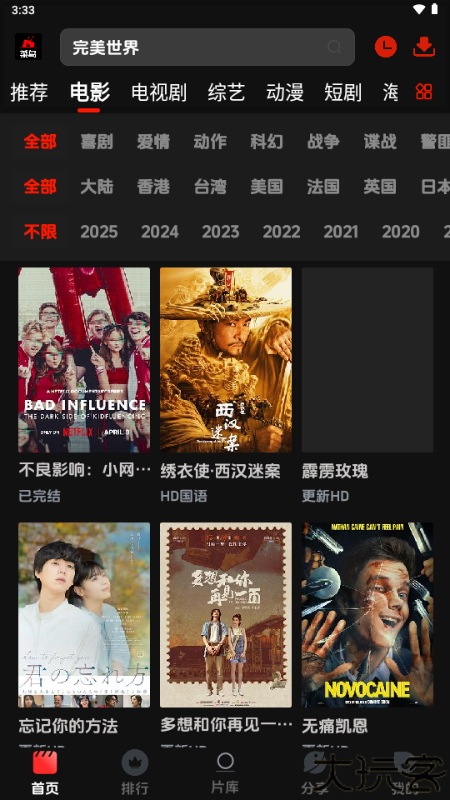 菜鸟影视安卓版