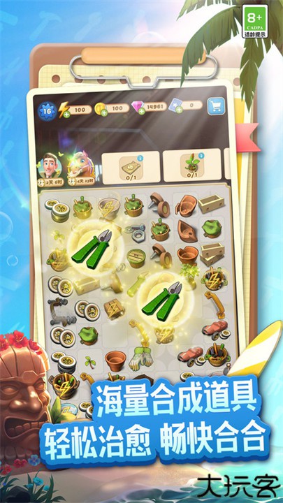 庄园合合安卓游戏