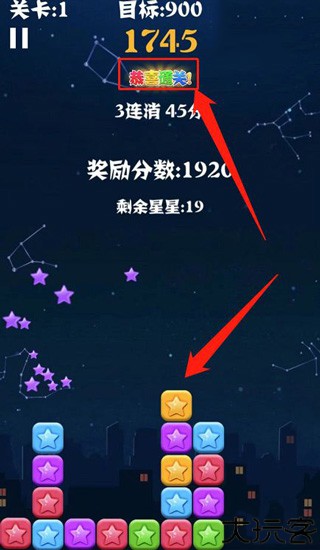 消灭星星安卓版