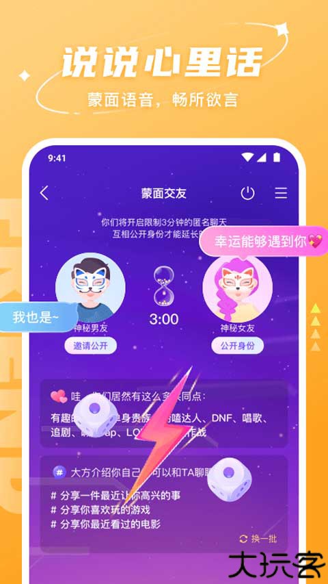 Hello语音安卓版