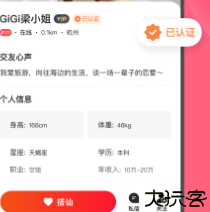 心遇app