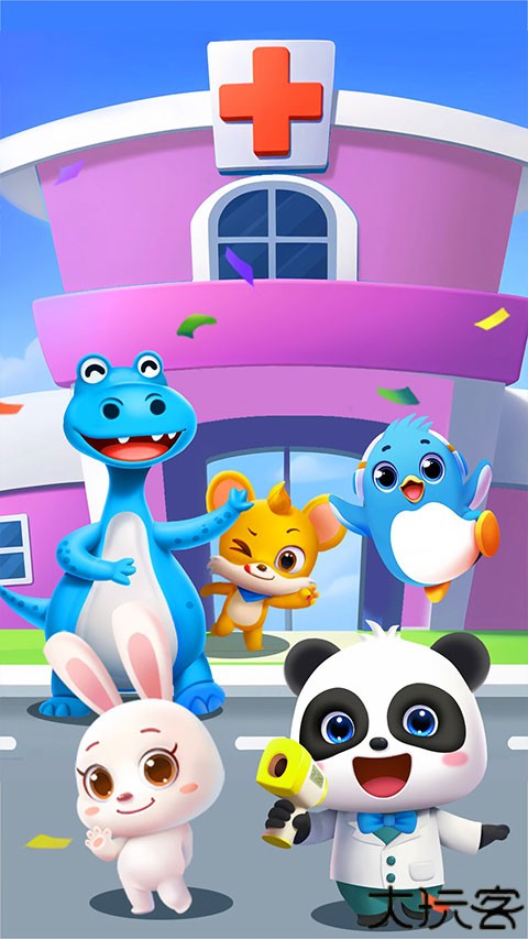 宝宝巴士医院手术