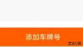 停小帮app