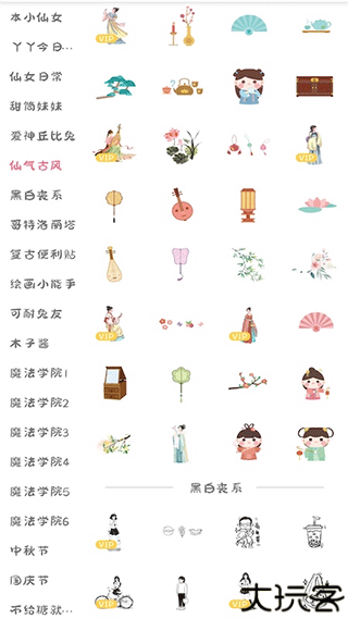 丫丫手帐生活记账