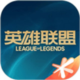 掌上英雄联盟手机安卓版