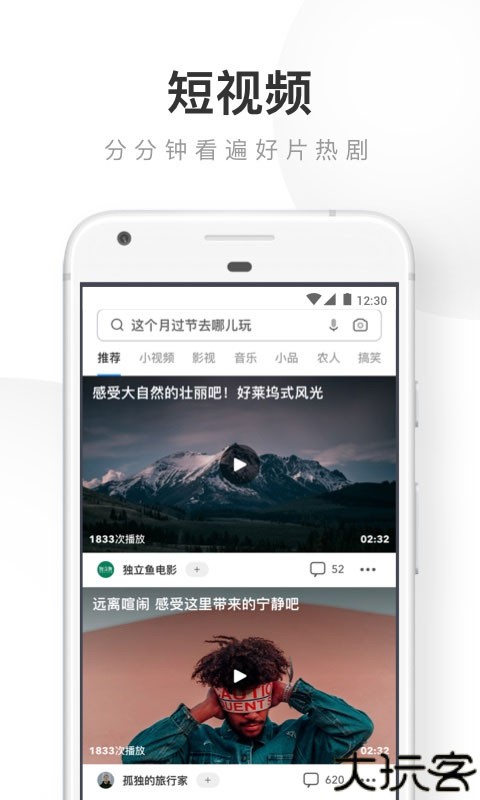 UC浏览器旧版本