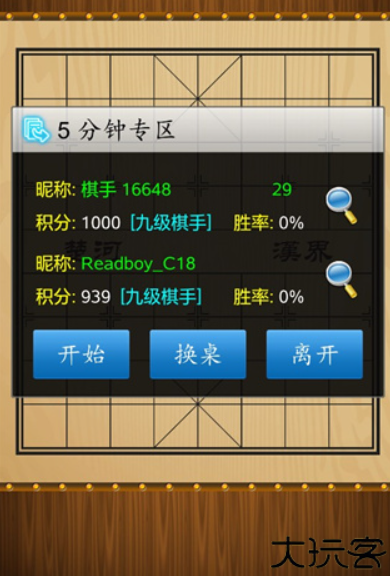 中国象棋经典版