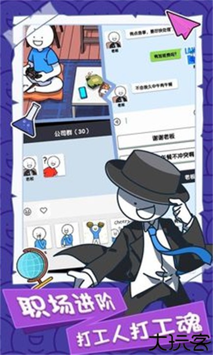 小蓝的打工日常手机版