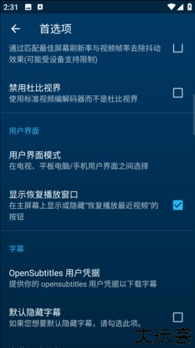 Nova Video Player最新版图片4