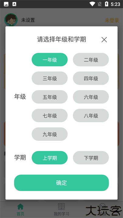 人教点读英文课程