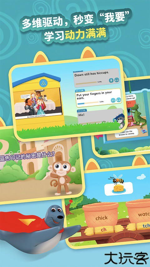 绘玩绘拼自然拼读