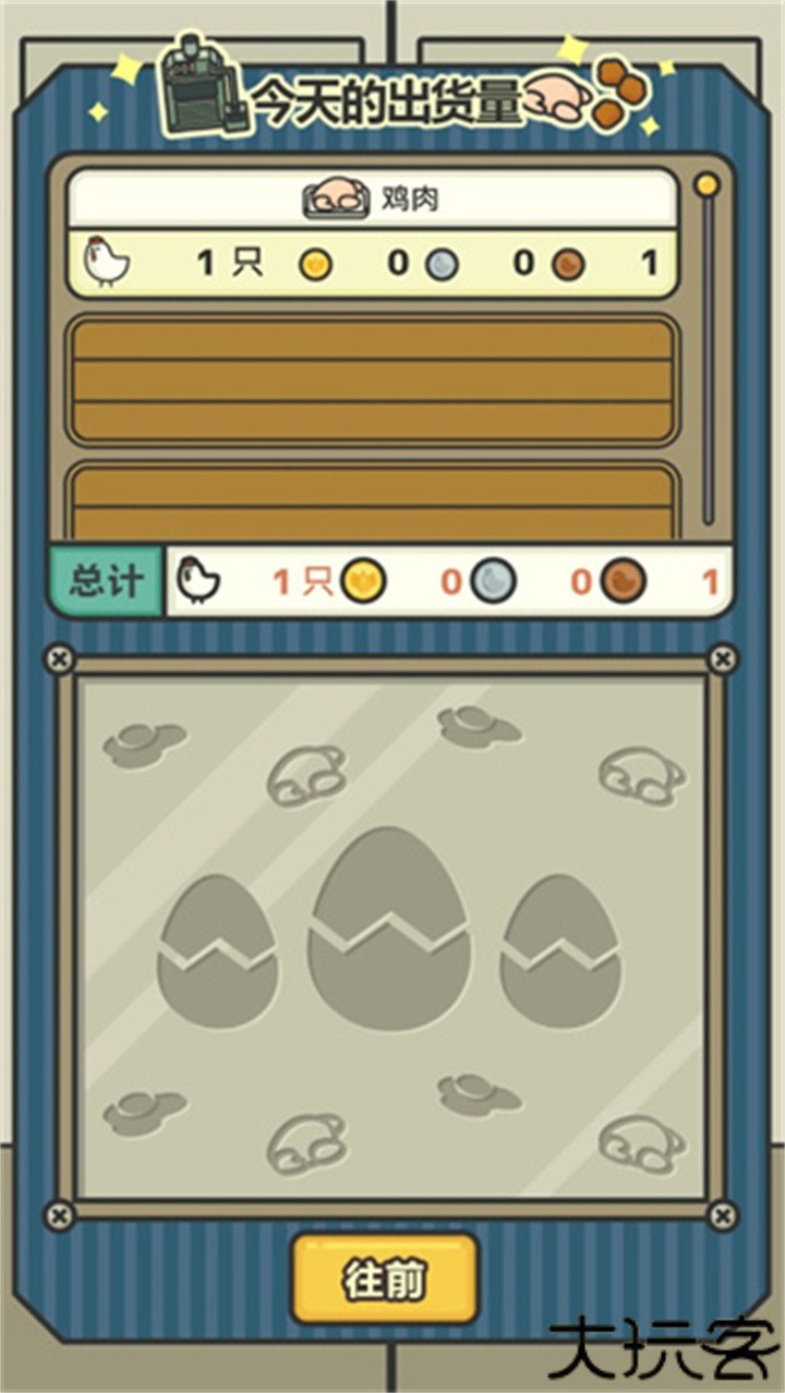 鸡蛋小鸡工厂中文版