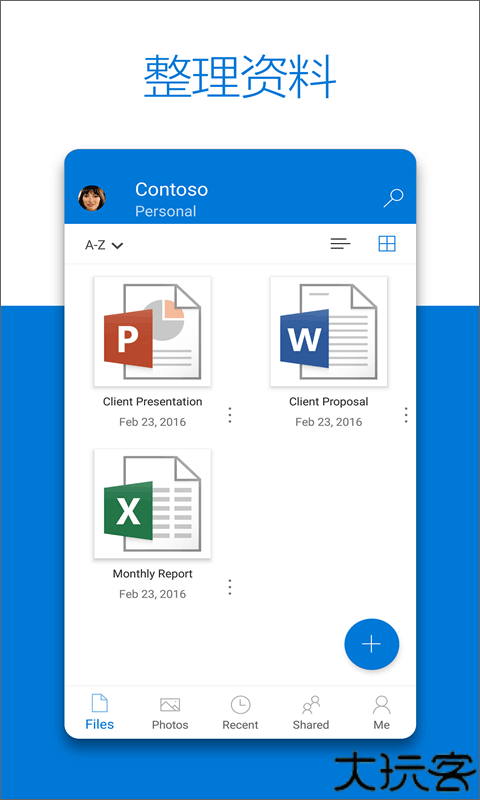微软云盘onedrive