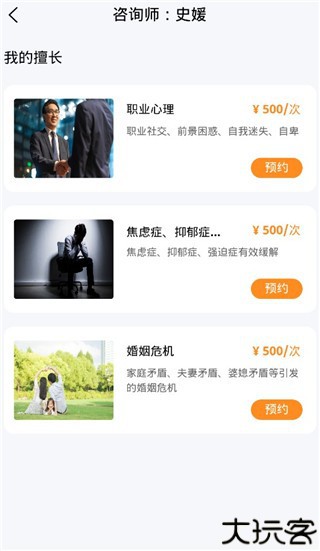 心鹿心理