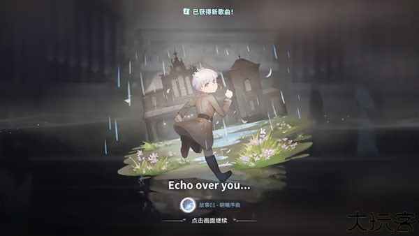 花雨旋律deemo2