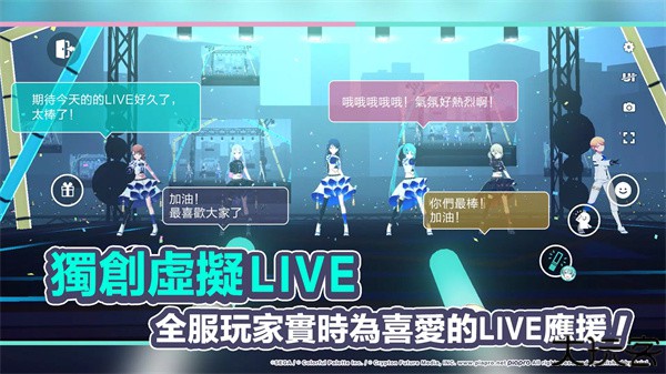 初音未来世界计划缤纷舞台