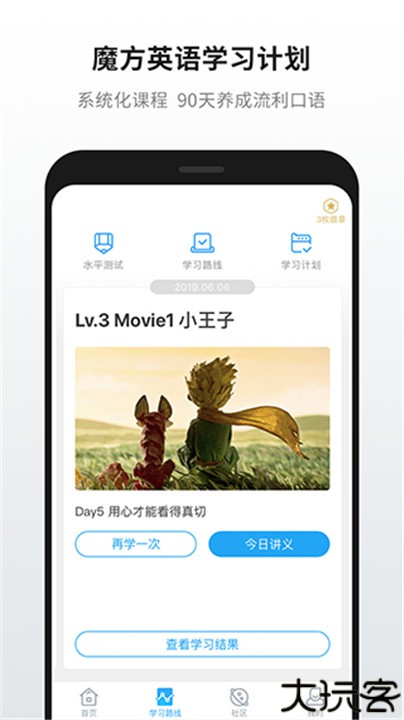 英语魔方秀中文版