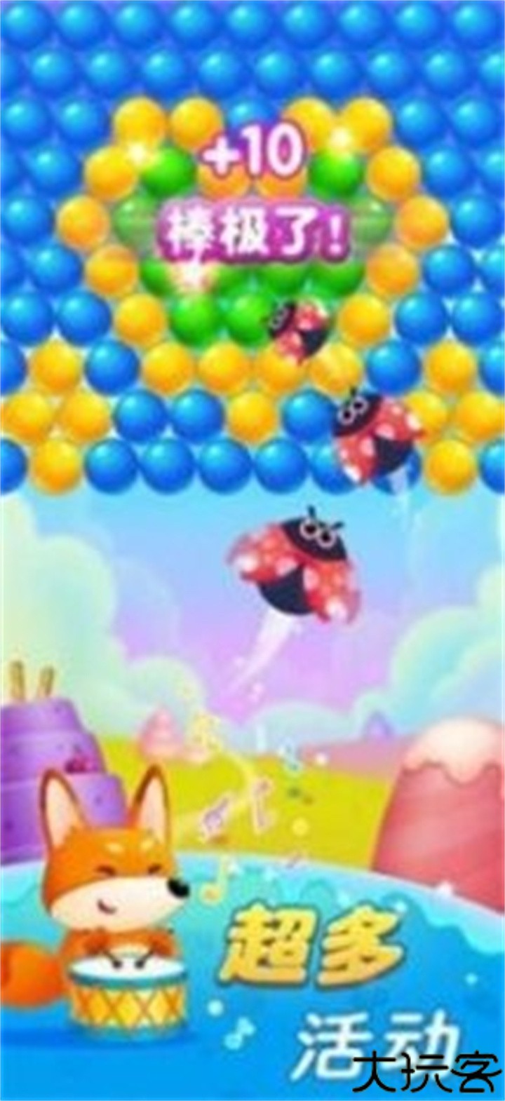 快乐消萌宠手游安卓