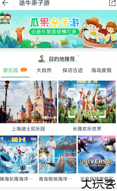 途牛安卓