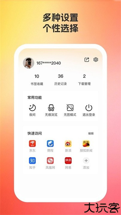 星光浏览器安卓版