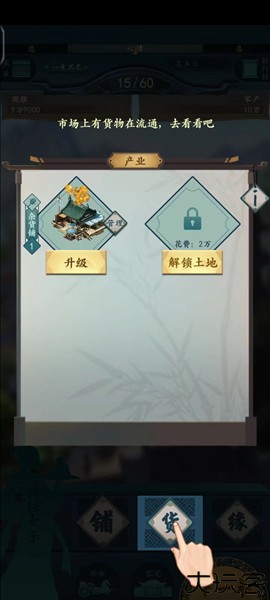 一亿小目标2图片7