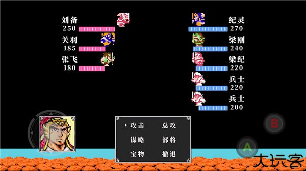 FC吞食天地2安卓版