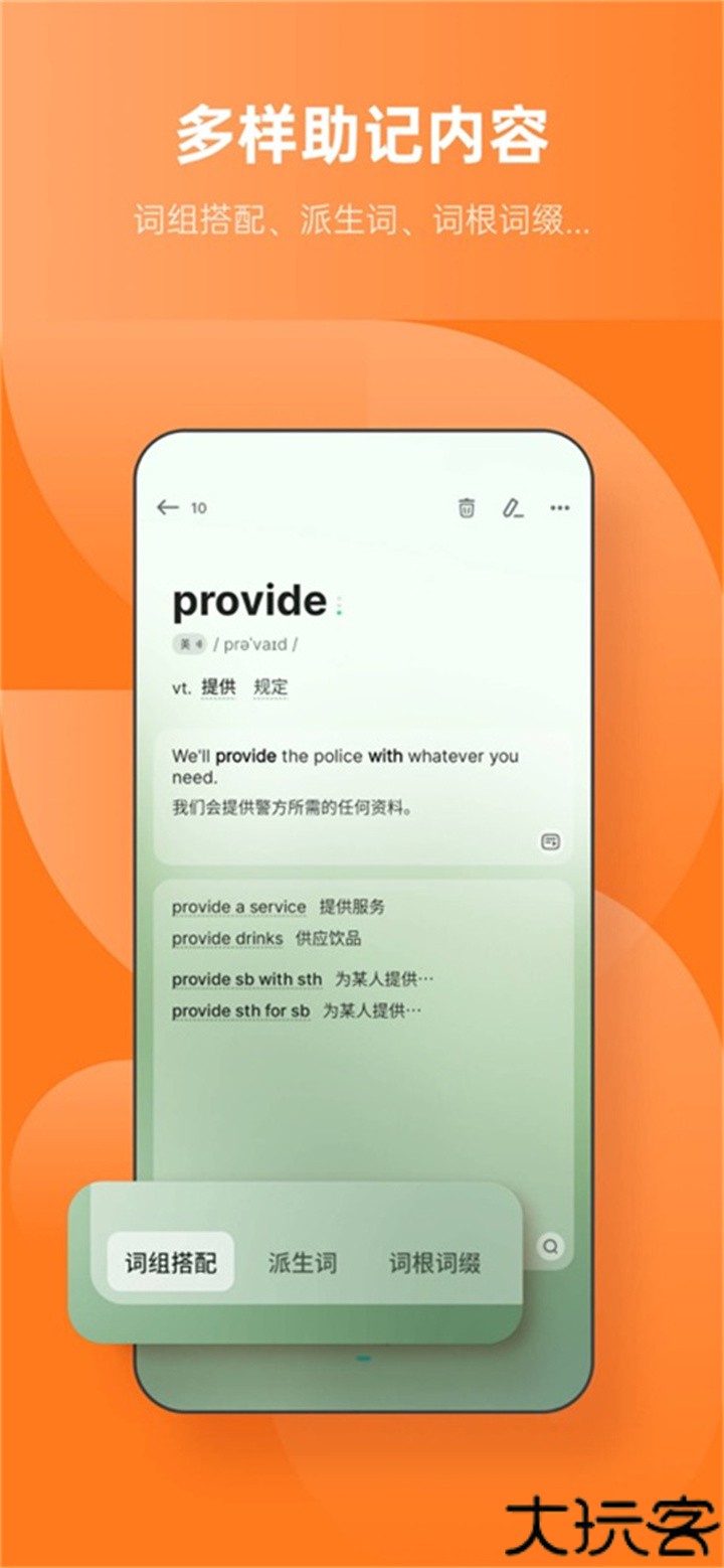 不背单词单词书