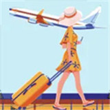 我要坐飞机手游