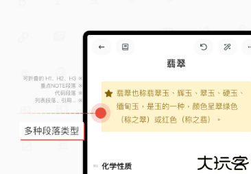 专注笔记历史版本