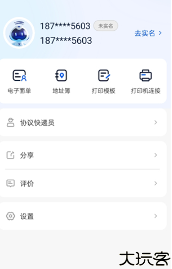 中通快递单号查询平台