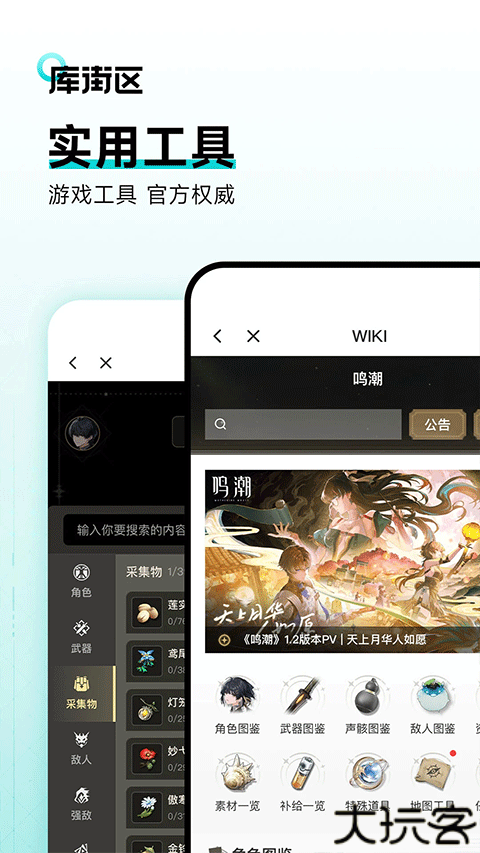 库洛区游戏中心