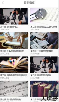 歌词适配大师安卓软件