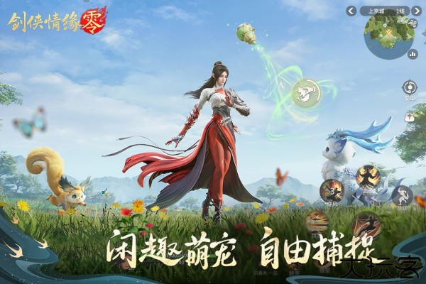 剑侠情缘零手游下载