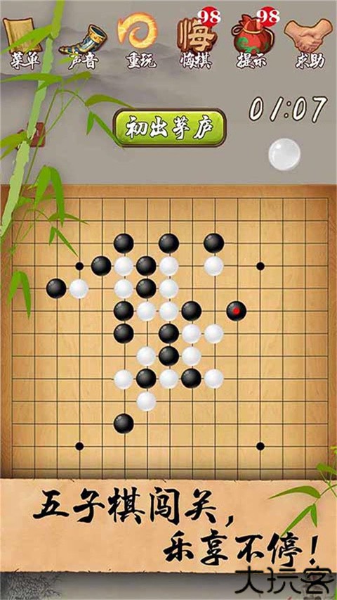 五子棋经典版