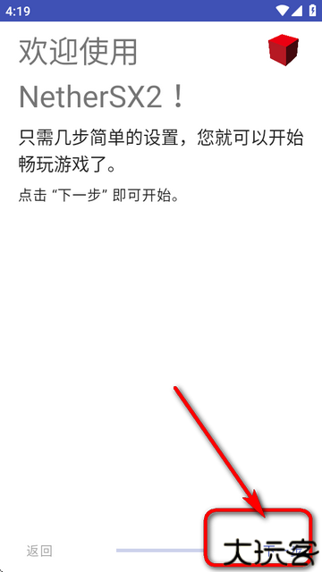 NetherSX2模拟器汉化版
