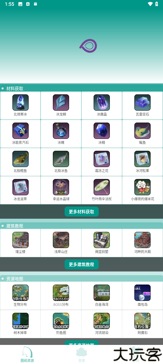 创造与魔法助手盒子