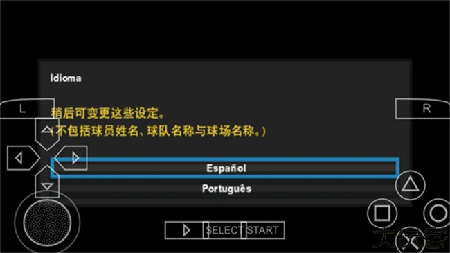 实况足球2013中文版