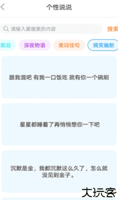 美化精灵大师手机版