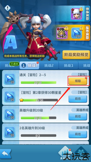 英雄冲击游戏