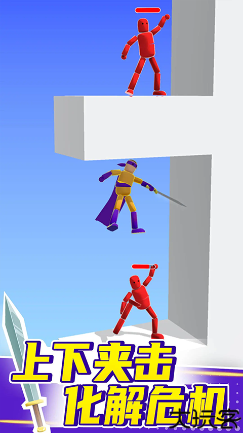 看我大宝剑游戏