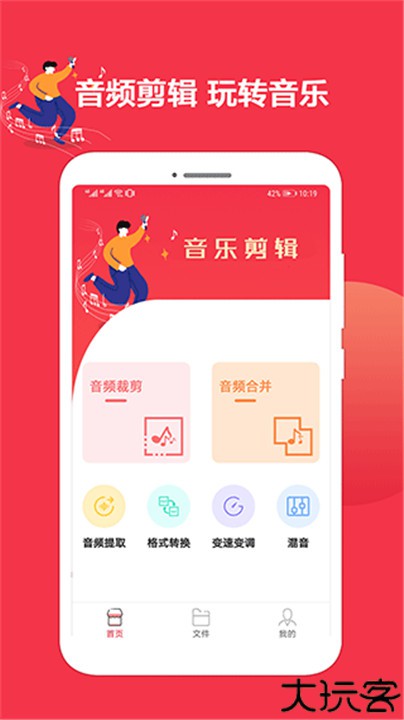 音乐剪辑编辑大师中文安卓版