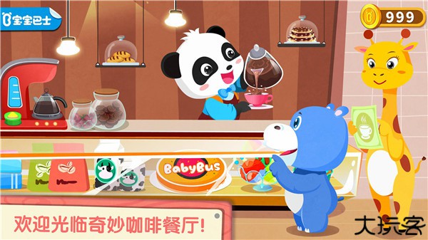 宝宝巴士奇妙咖啡餐厅游戏