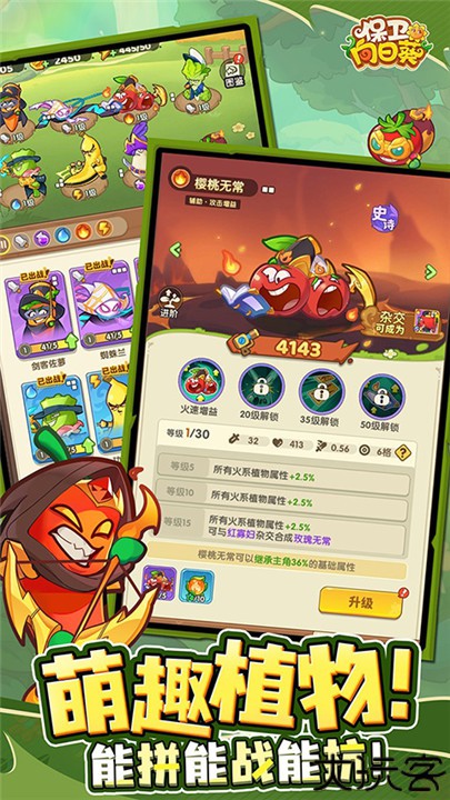 保卫向日葵小黄鸭