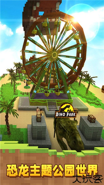 像素恐龙世界手机版