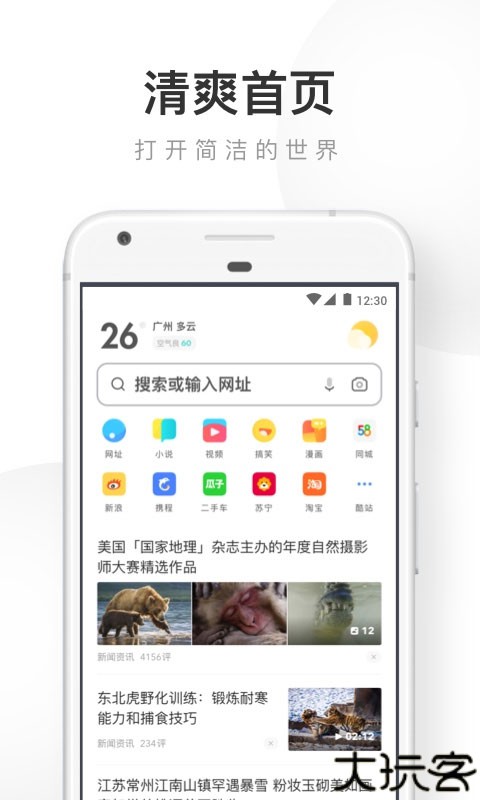 UC浏览器旧版本